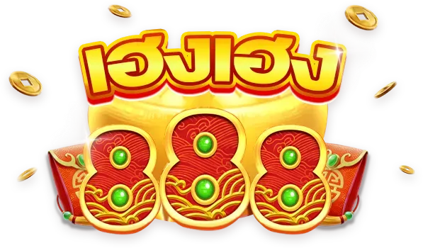 มี เฮง 888
